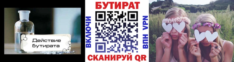 блэк спрут ONION  Кола  БУТИРАТ GHB  купить закладку 