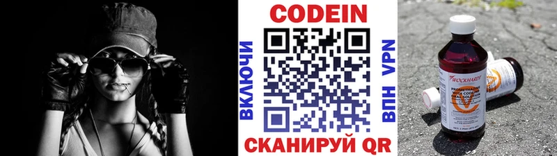 Кодеин Purple Drank  как найти закладки  Кола 