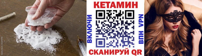 Кетамин VHQ  Кола 